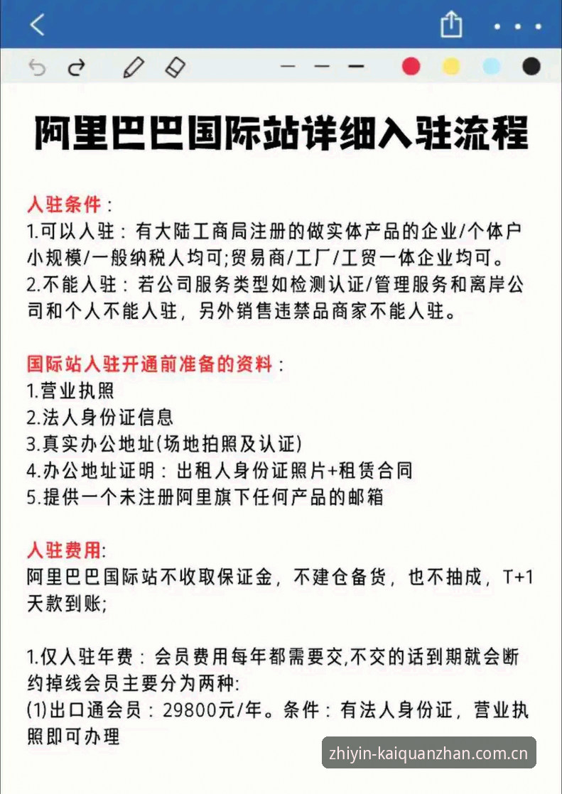开全站APP注册流程深度分析：三步直装背后的效率逻辑